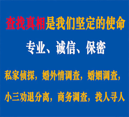 金州专业私家侦探公司介绍